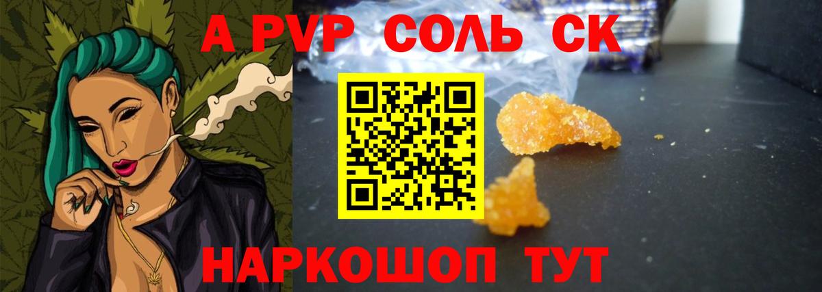 Alpha-PVP крисы CK Ижевск