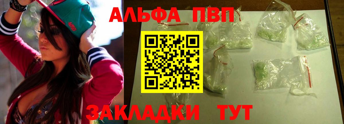 Alpha PVP  Вход с VPN  Ижевск  Alfa_PVP СК 
