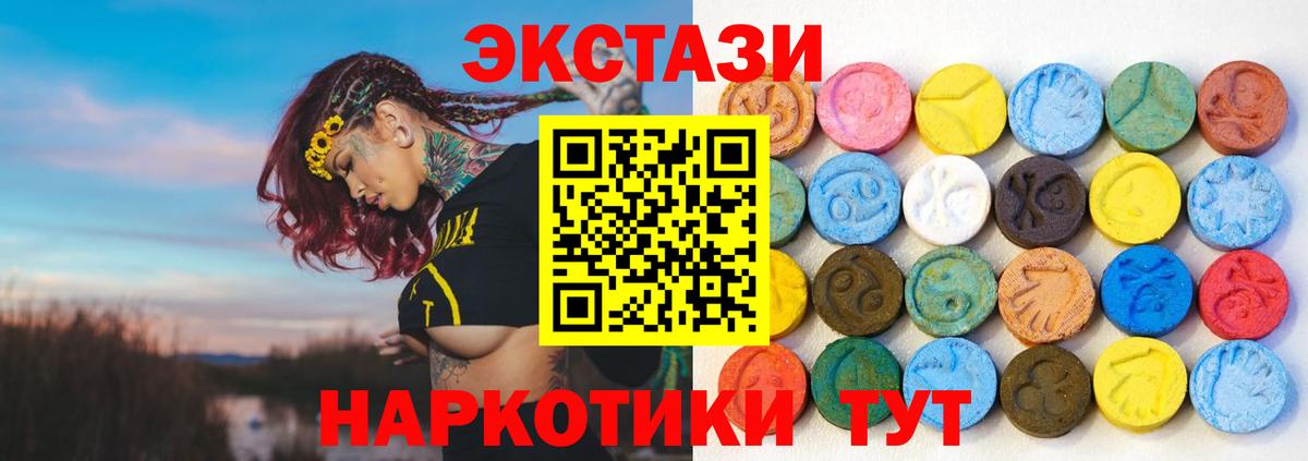 Ижевск  Ecstasy 300 mg  Ecstasy  Вход с VPN 