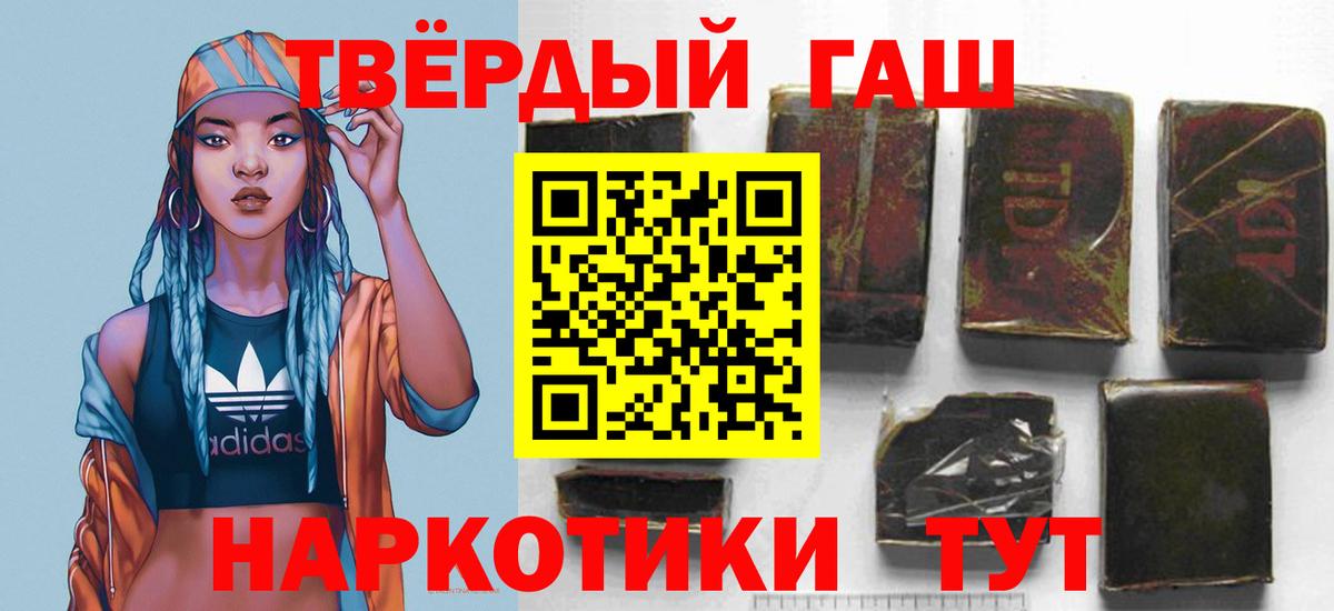 ГАШ индика сатива  ГАШИШ  Ижевск  как найти закладки  Вход с VPN  ГАШИШ Cannabis 