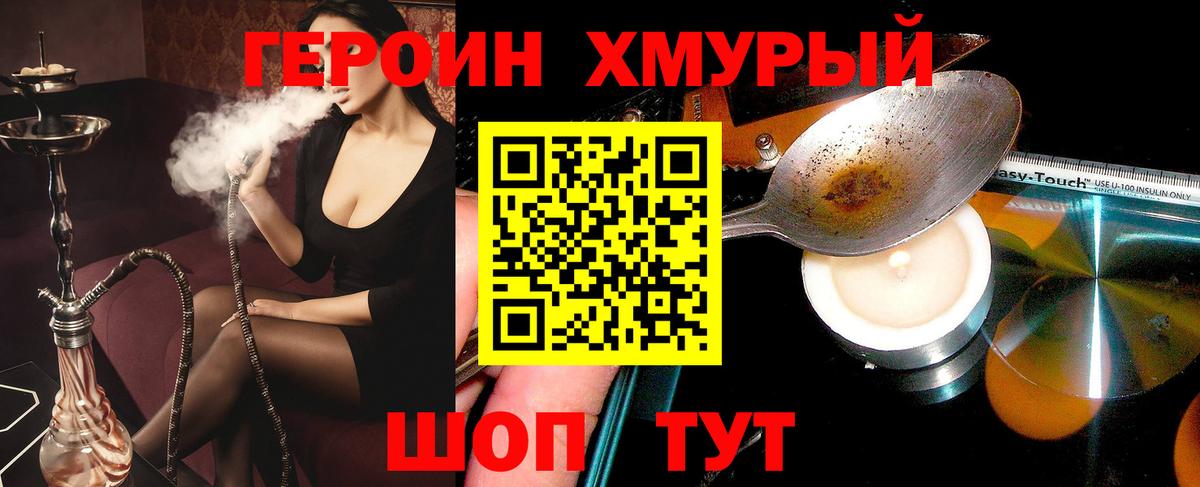 ГЕРОИН гречка Ижевск