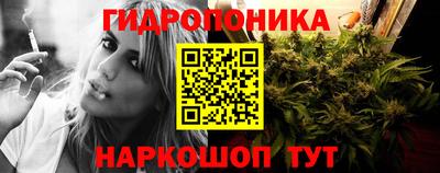 гидропоника Балаково