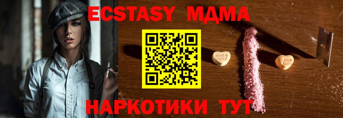 MDMA молли Ижевск