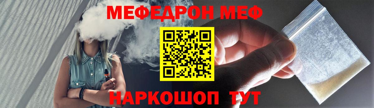 Ижевск  МЕФ  Меф мука  Вход с VPN  МЯУ-МЯУ мяу мяу 
