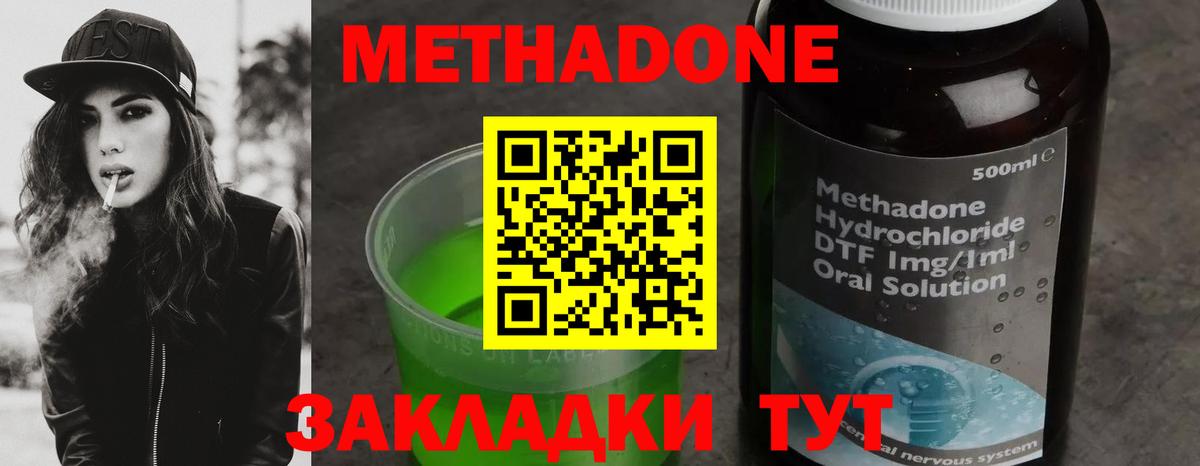 Метадон белоснежный  Вход с VPN  МЕТАДОН VHQ  Ижевск 