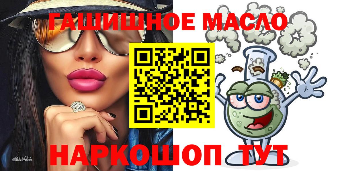 Ижевск  Дистиллят ТГК гашишное масло  Вход с VPN 